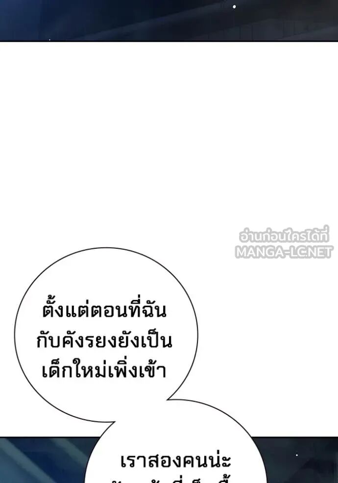 Juvenile Prison ตอนที่ 63 214