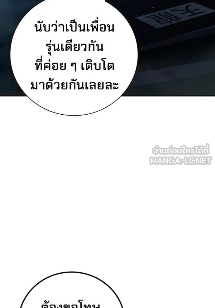 Juvenile Prison ตอนที่ 63 216