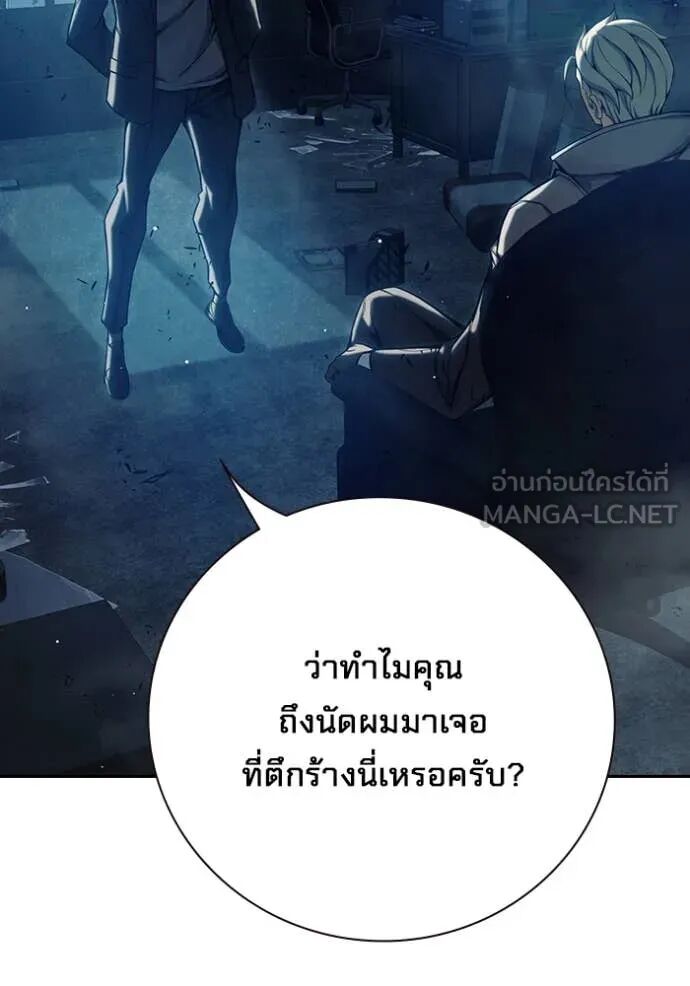 Juvenile Prison ตอนที่ 63 208