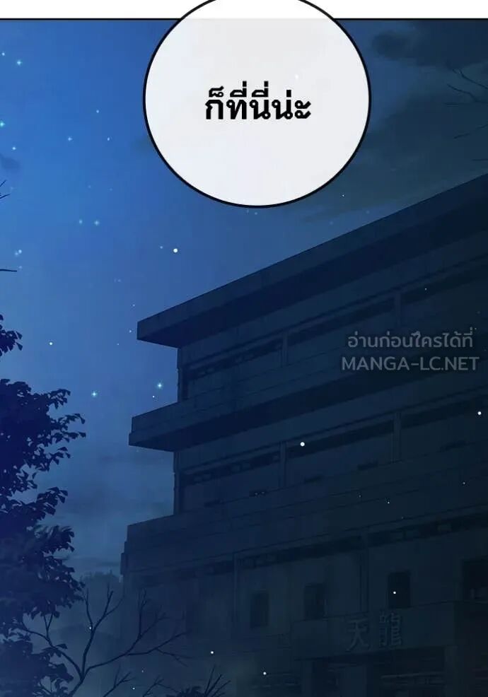 Juvenile Prison ตอนที่ 63 211