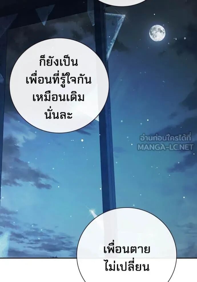 Juvenile Prison ตอนที่ 63 224