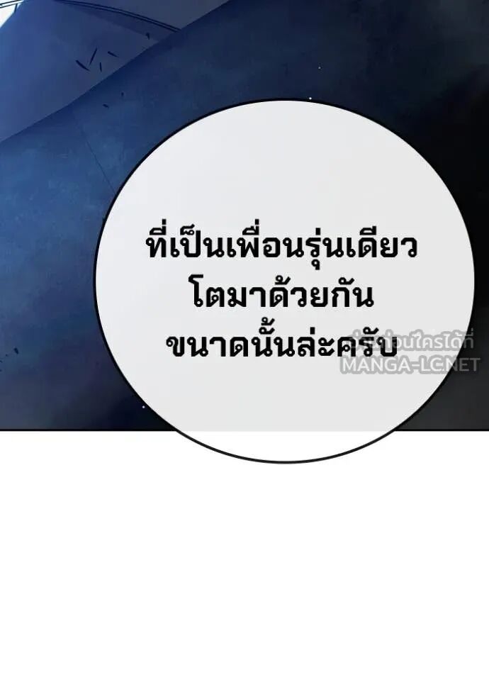 Juvenile Prison ตอนที่ 63 220