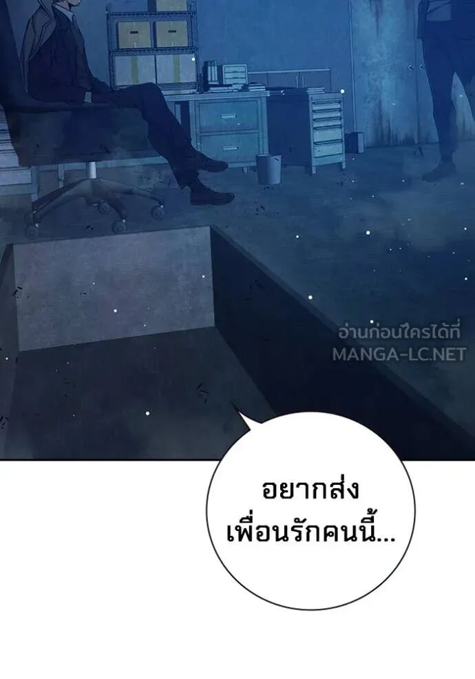 Juvenile Prison ตอนที่ 63 226
