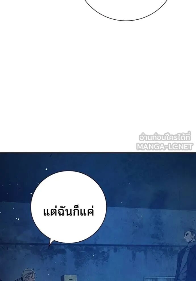 Juvenile Prison ตอนที่ 63 225