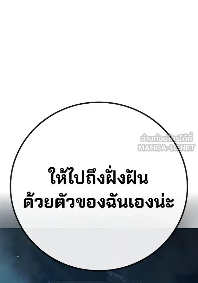 Juvenile Prison ตอนที่ 63 227