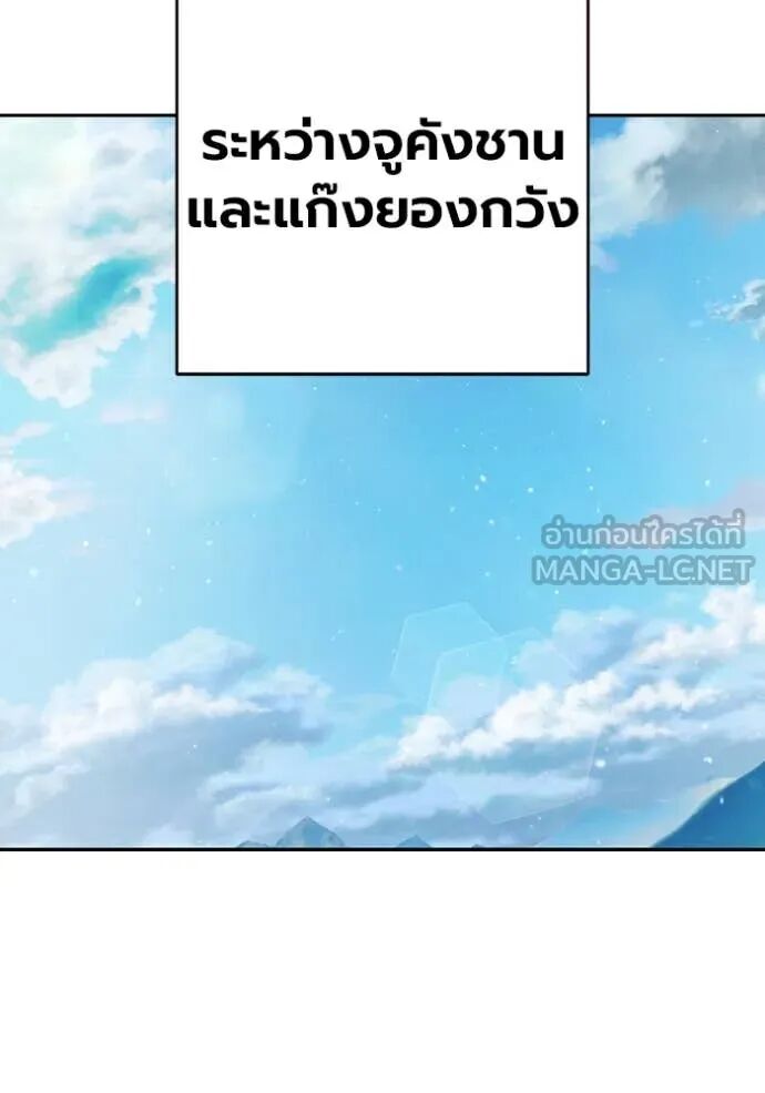 Juvenile Prison ตอนที่ 64 5