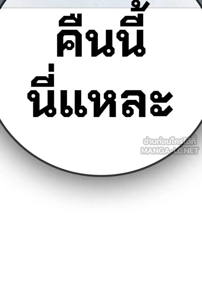 Juvenile Prison ตอนที่ 63 234