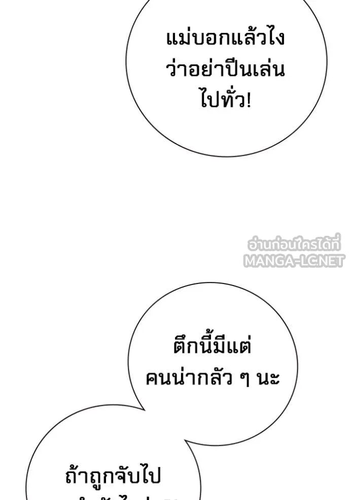 Juvenile Prison ตอนที่ 64 15