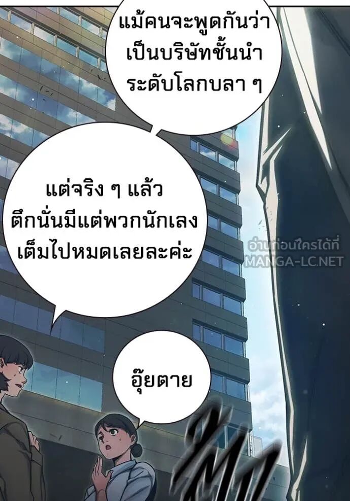 Juvenile Prison ตอนที่ 64 20