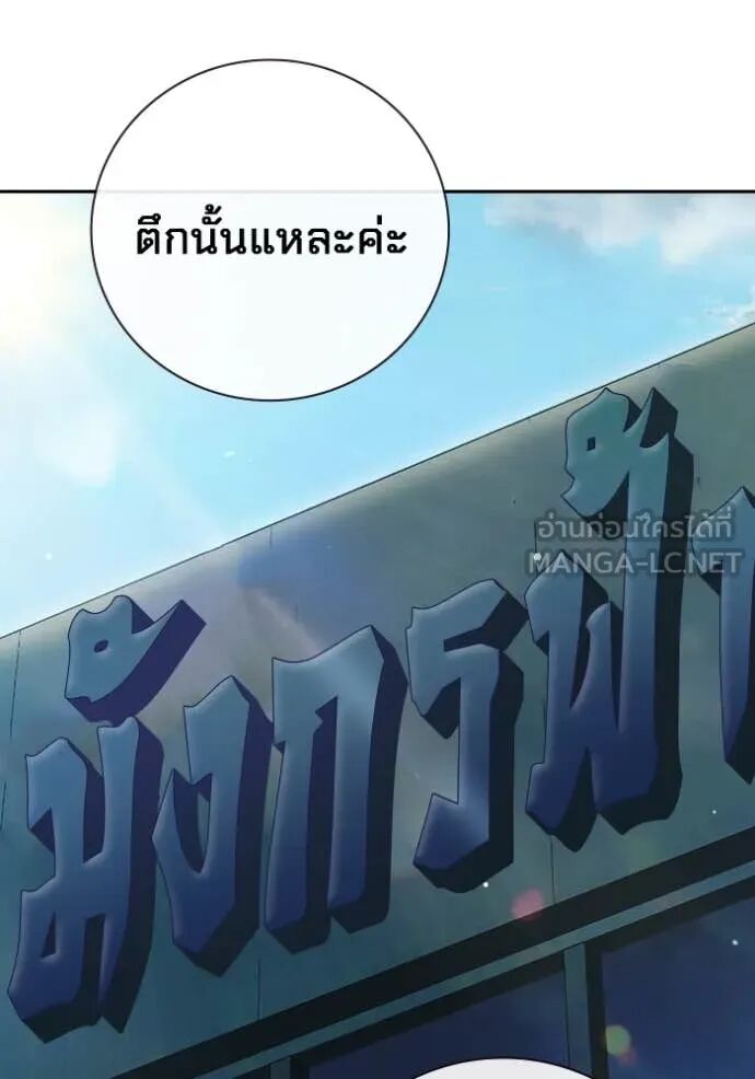Juvenile Prison ตอนที่ 64 18