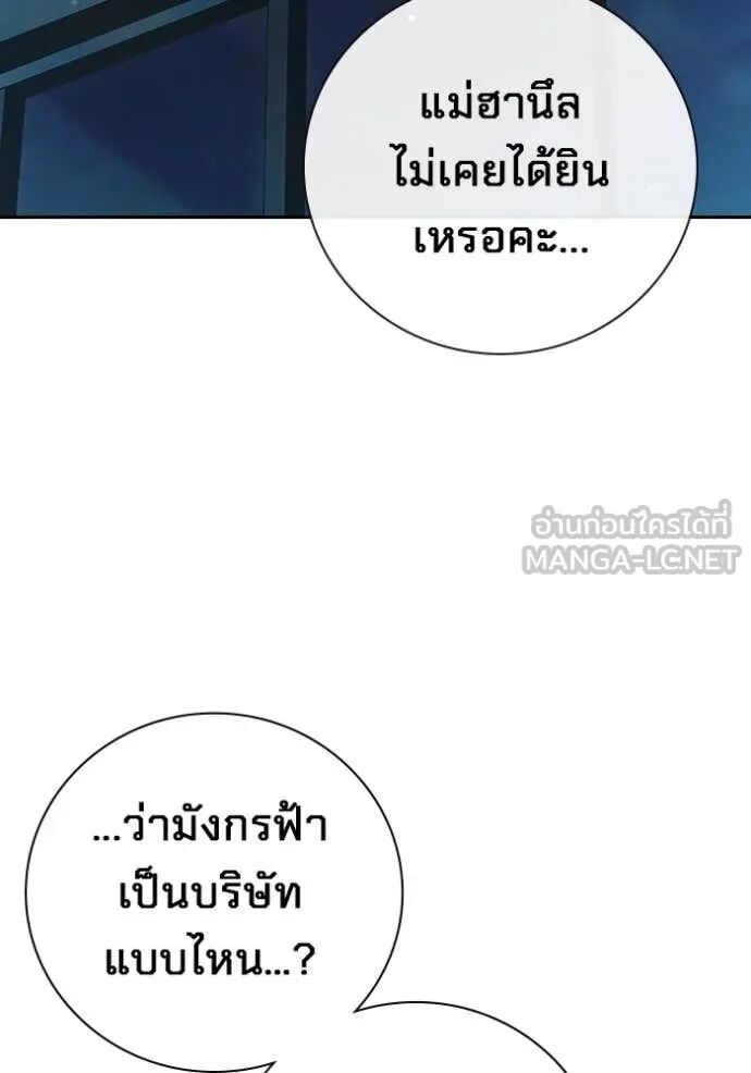 Juvenile Prison ตอนที่ 64 19