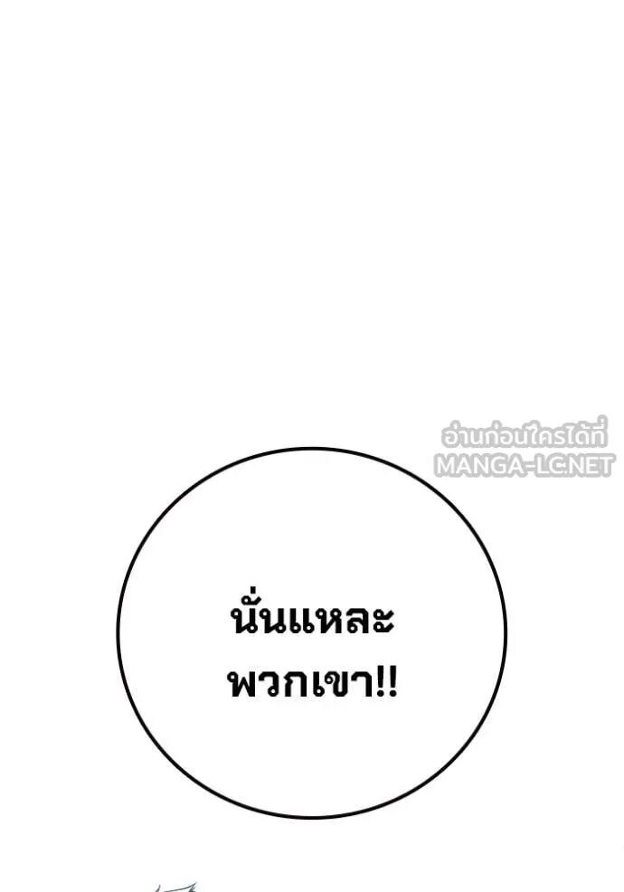 Juvenile Prison ตอนที่ 64 23