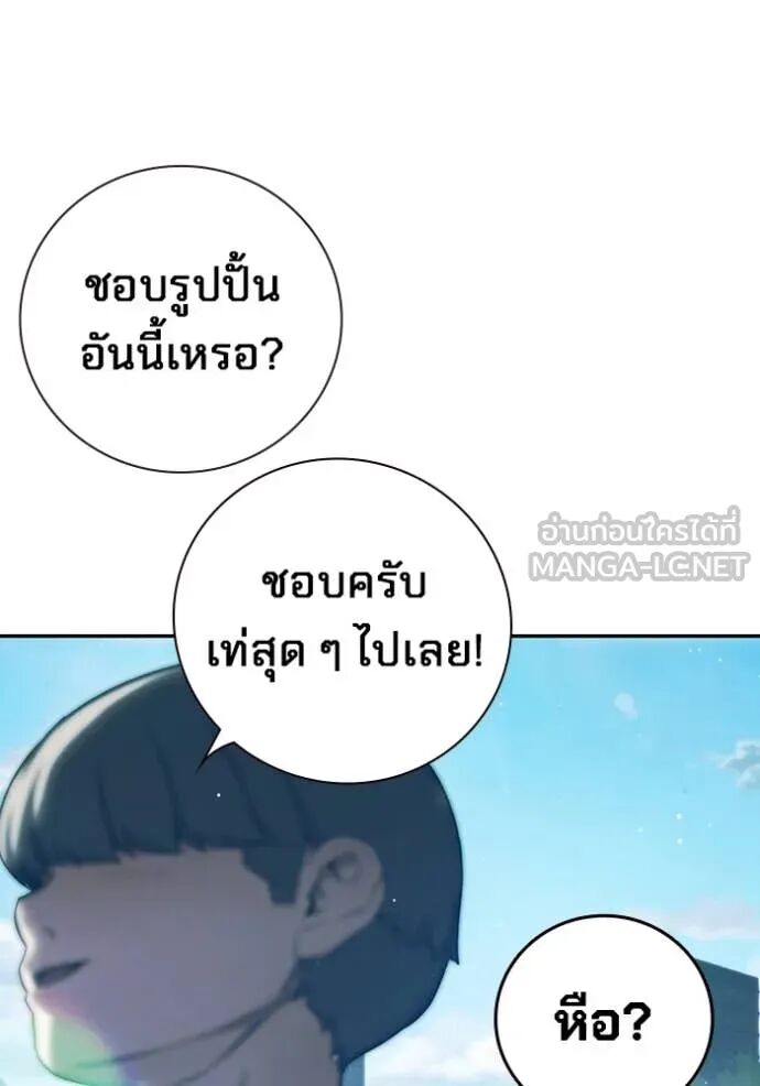 Juvenile Prison ตอนที่ 64 34