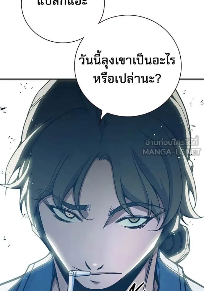 Juvenile Prison ตอนที่ 64 36