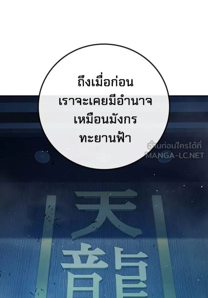 Juvenile Prison ตอนที่ 64 52