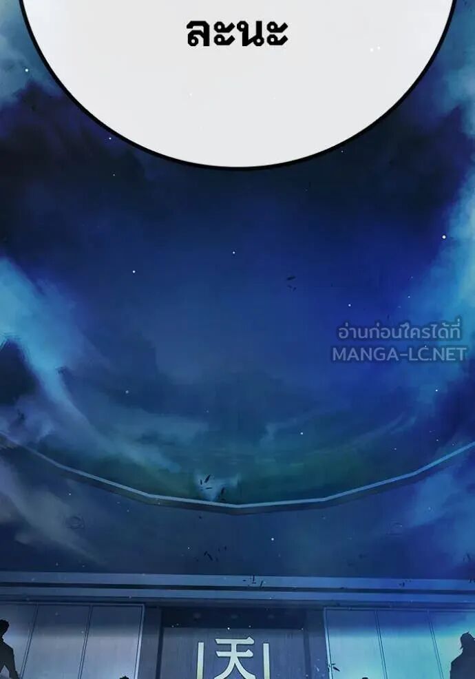 Juvenile Prison ตอนที่ 64 54