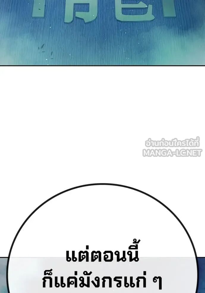 Juvenile Prison ตอนที่ 64 53