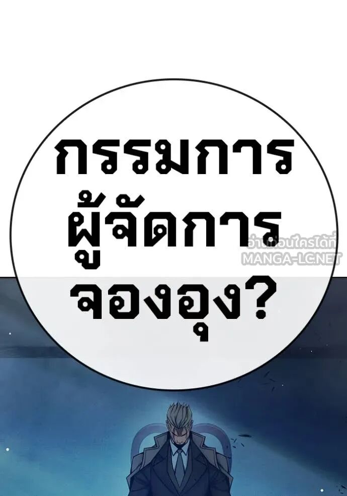 Juvenile Prison ตอนที่ 64 58