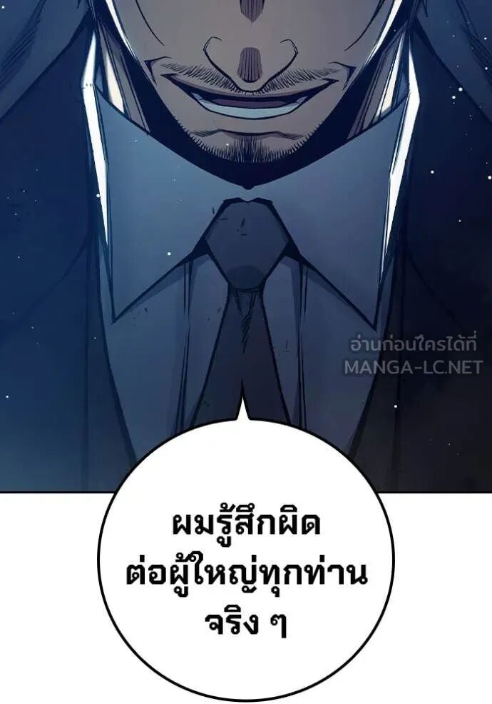Juvenile Prison ตอนที่ 64 62