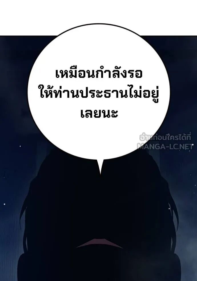 Juvenile Prison ตอนที่ 64 68