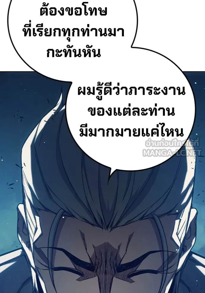 Juvenile Prison ตอนที่ 64 61