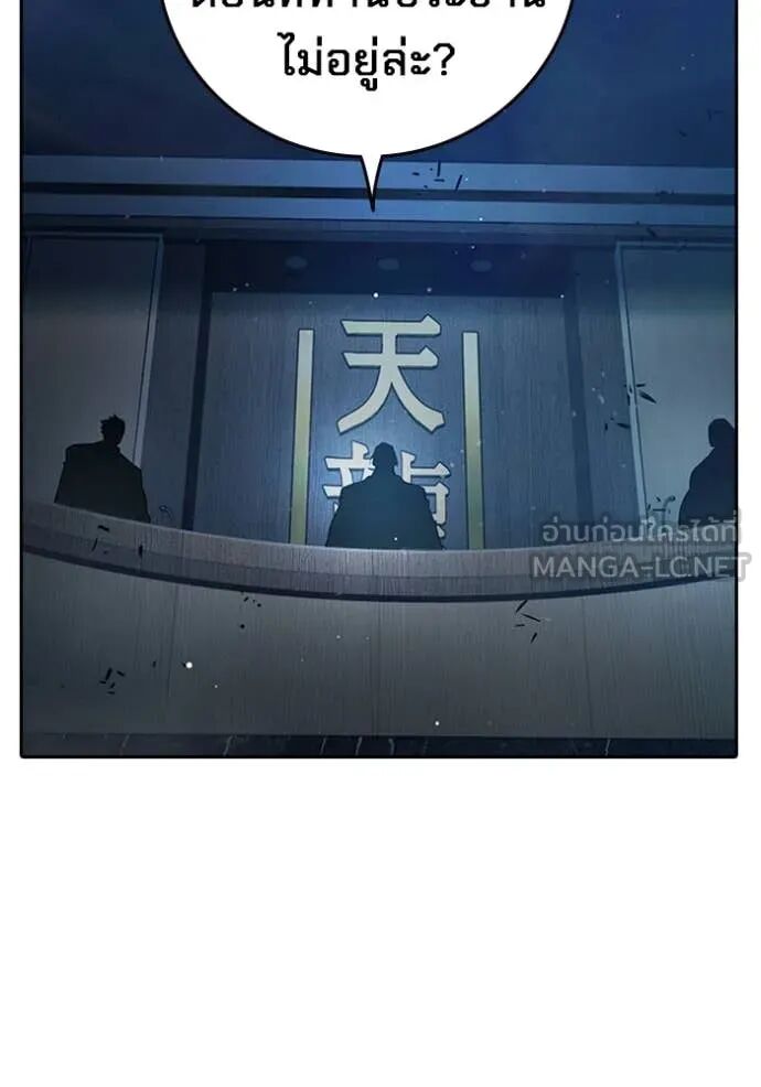 Juvenile Prison ตอนที่ 64 67