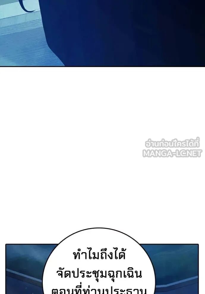 Juvenile Prison ตอนที่ 64 66