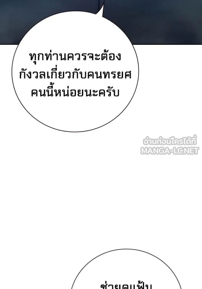 Juvenile Prison ตอนที่ 64 83