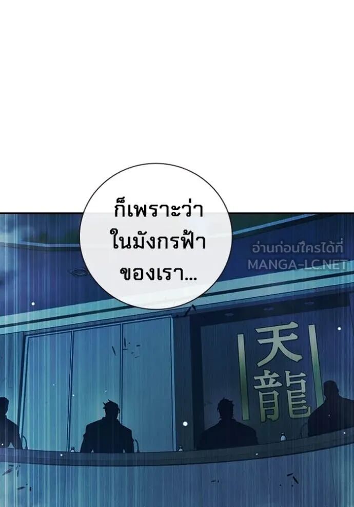 Juvenile Prison ตอนที่ 64 73