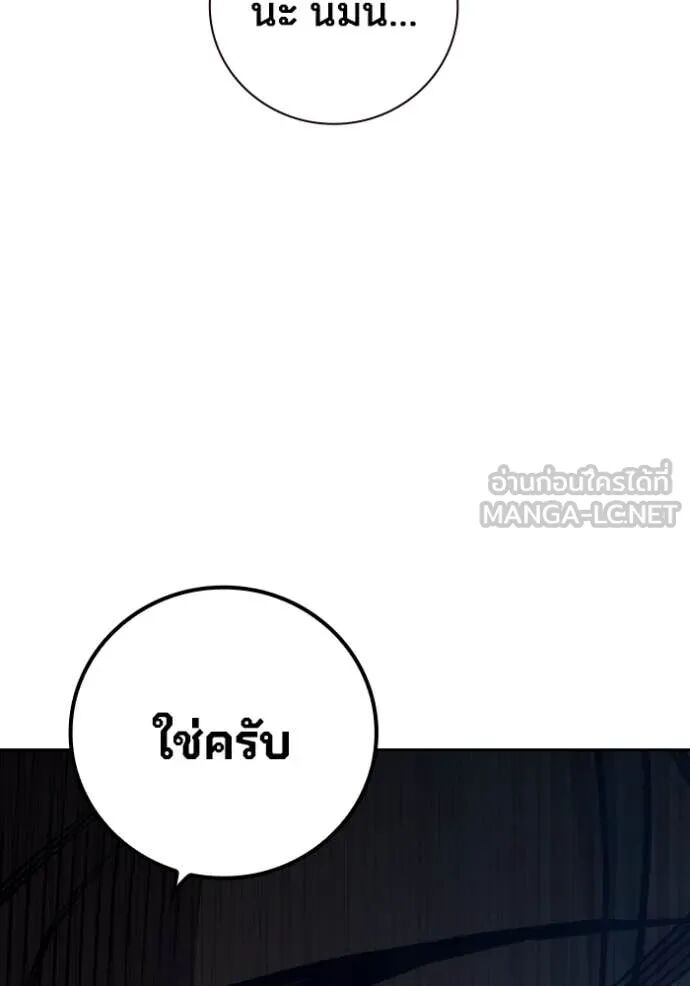 Juvenile Prison ตอนที่ 64 85