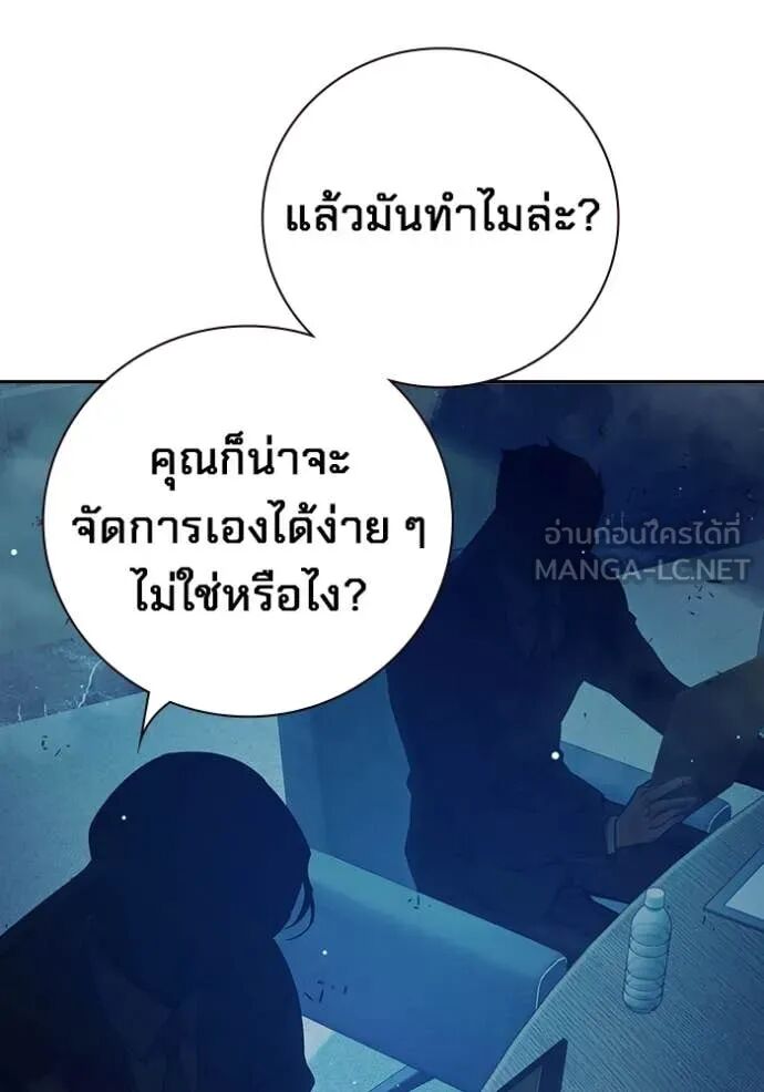 Juvenile Prison ตอนที่ 64 80