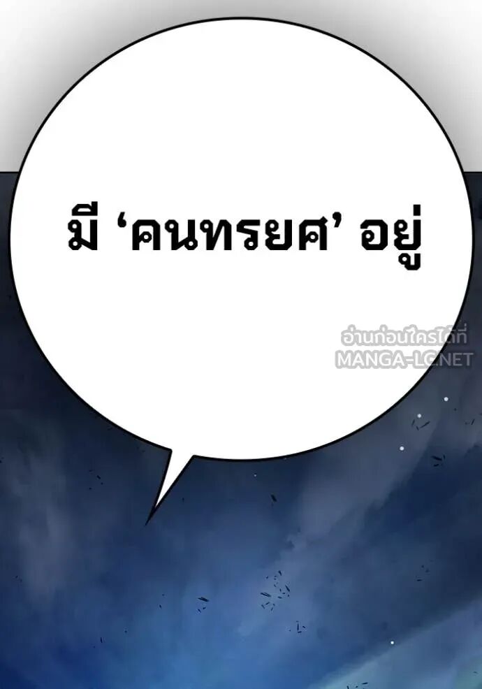 Juvenile Prison ตอนที่ 64 75