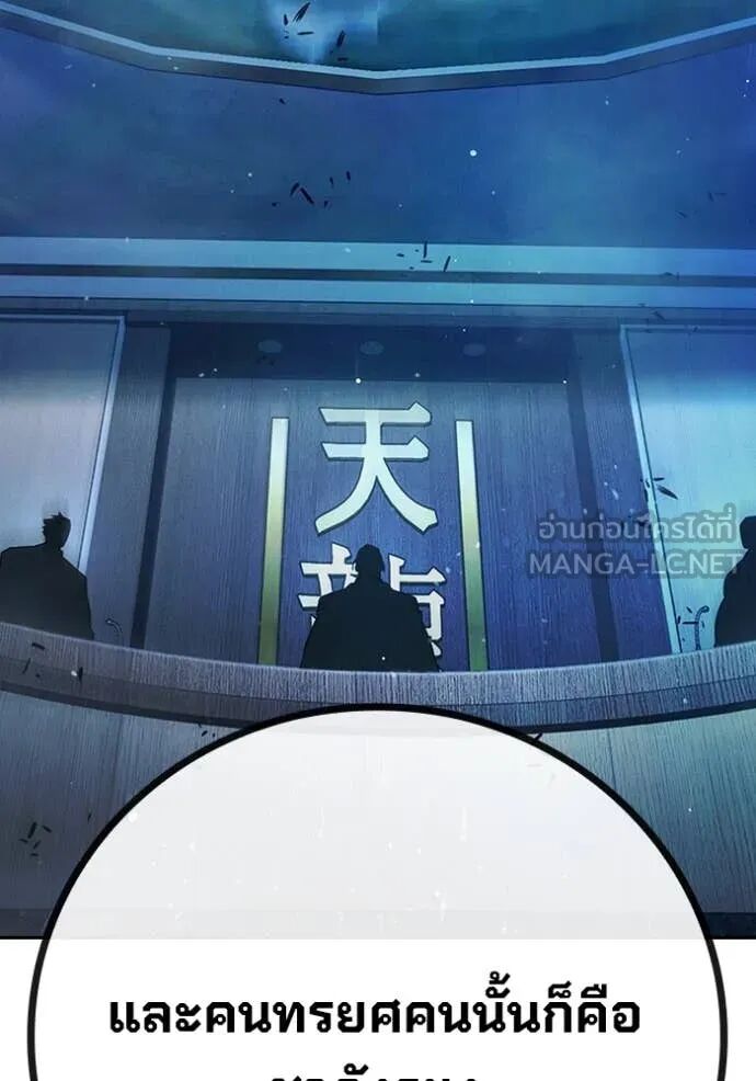 Juvenile Prison ตอนที่ 64 90