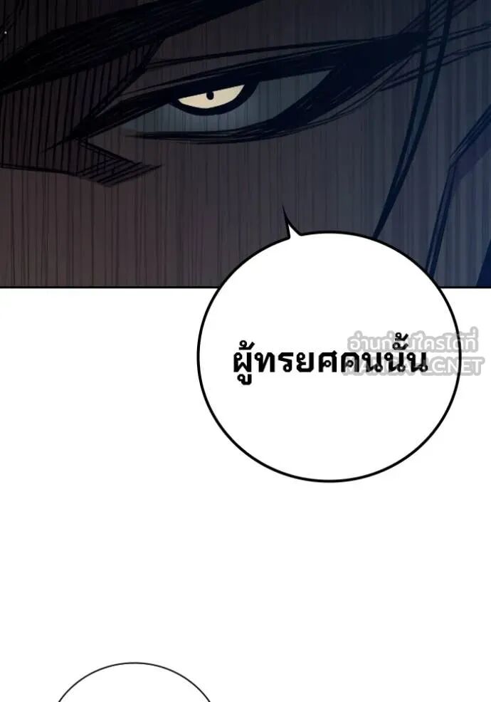 Juvenile Prison ตอนที่ 64 86