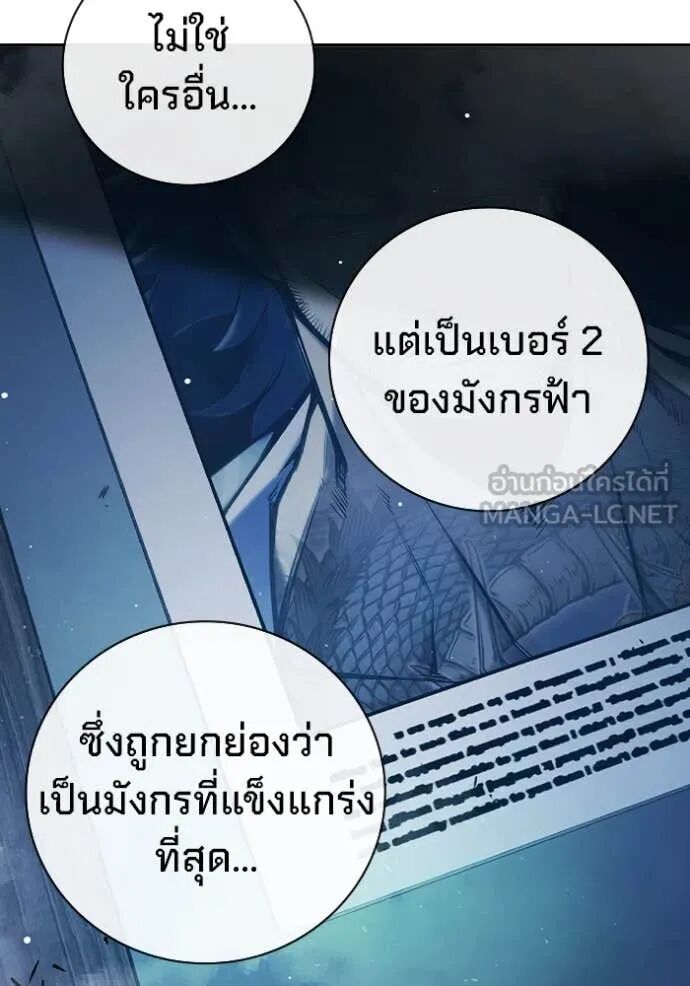 Juvenile Prison ตอนที่ 64 87