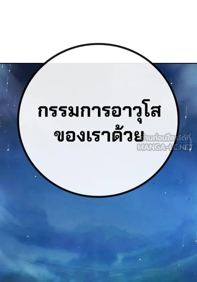 Juvenile Prison ตอนที่ 64 89