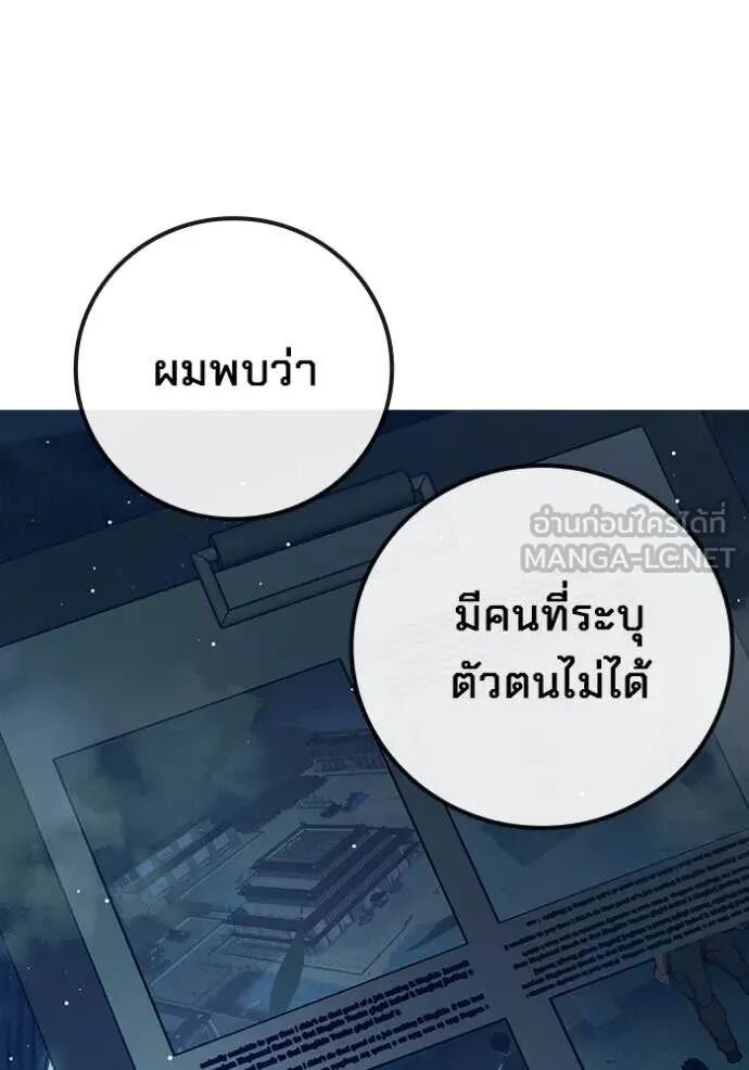 Juvenile Prison ตอนที่ 64 101