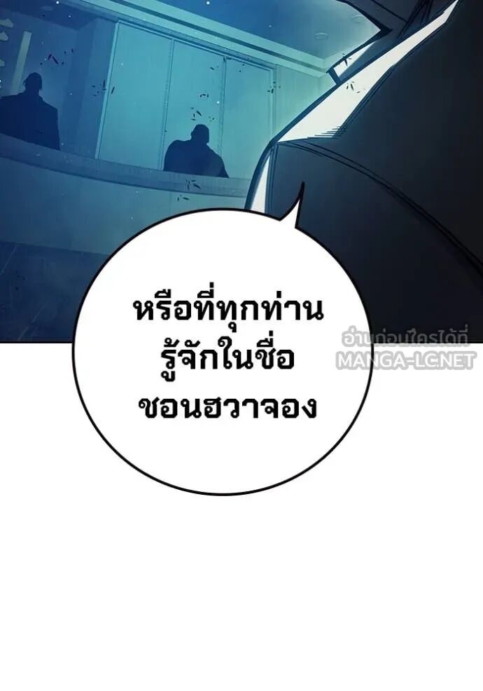 Juvenile Prison ตอนที่ 64 100