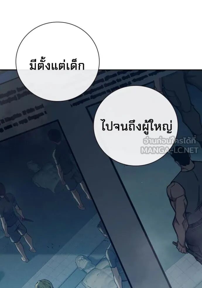 Juvenile Prison ตอนที่ 64 103