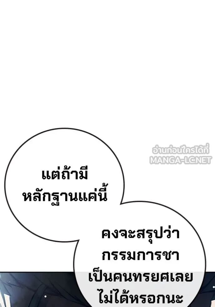 Juvenile Prison ตอนที่ 64 111