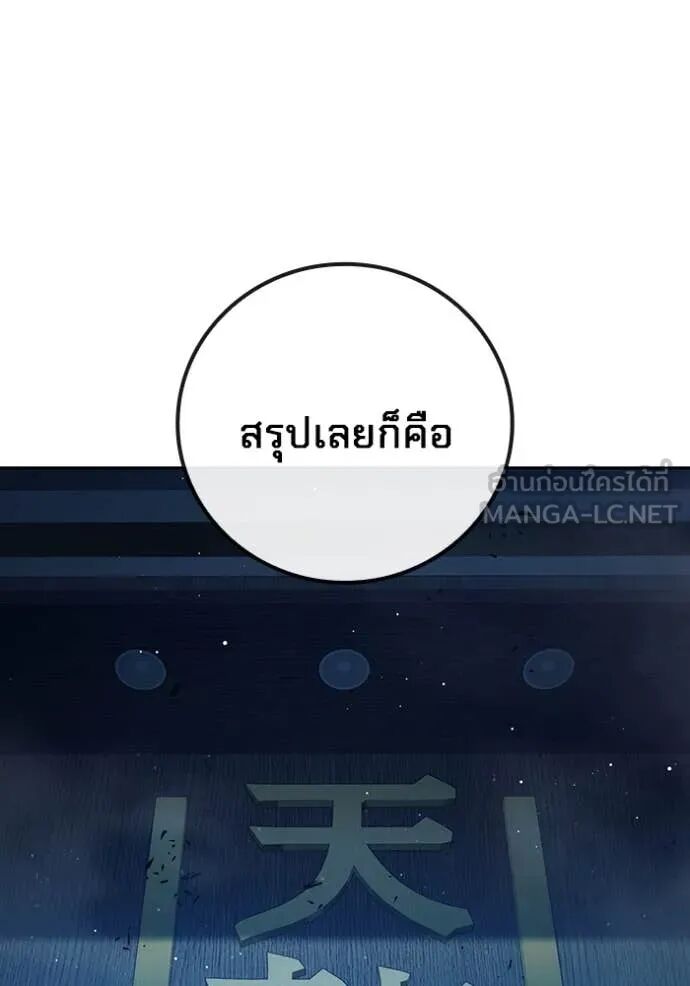 Juvenile Prison ตอนที่ 64 105