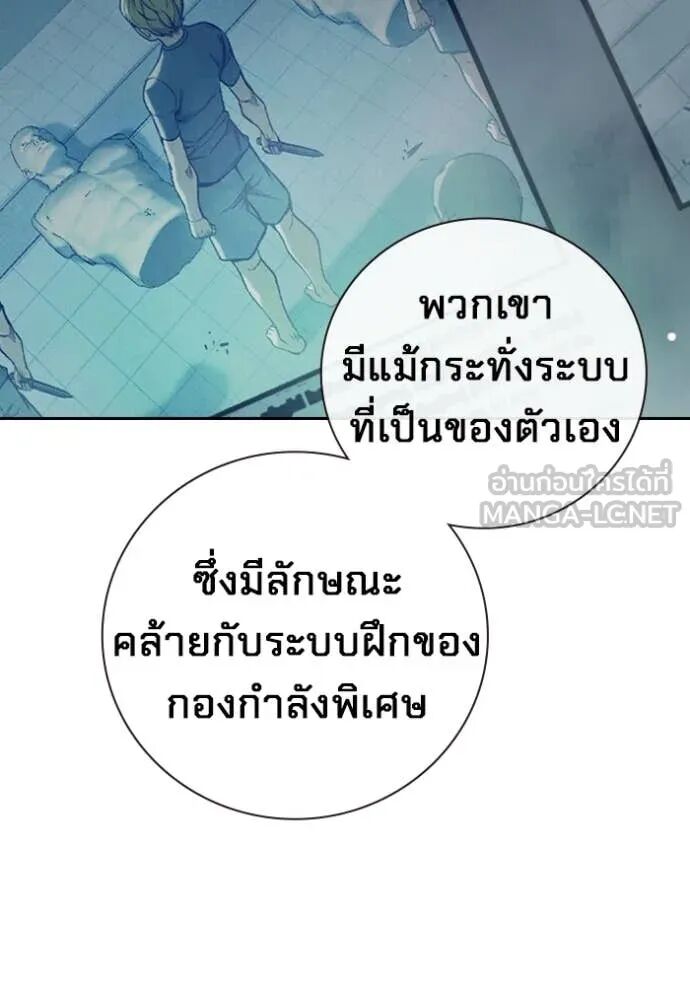 Juvenile Prison ตอนที่ 64 104