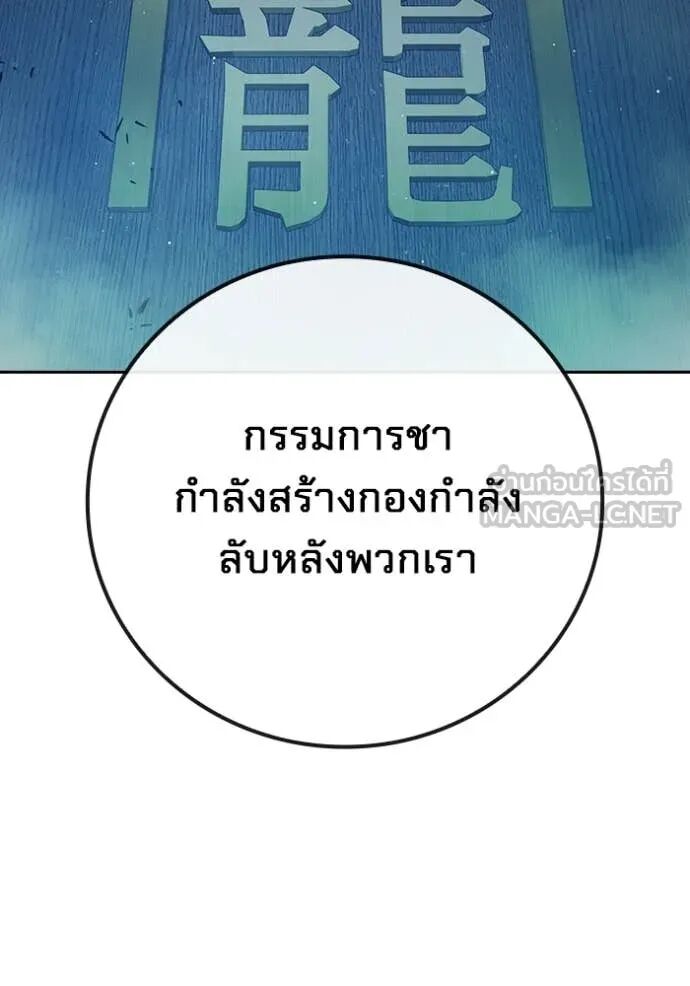 Juvenile Prison ตอนที่ 64 106