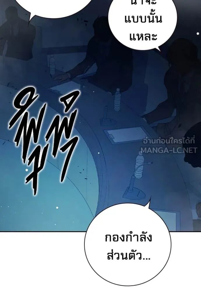 Juvenile Prison ตอนที่ 64 110