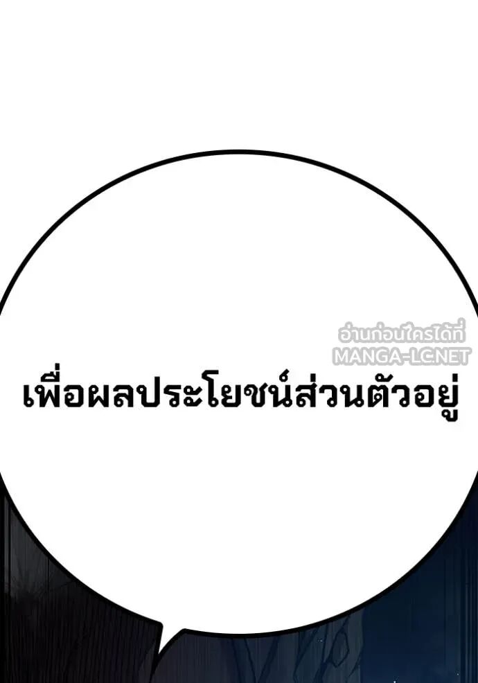 Juvenile Prison ตอนที่ 64 107