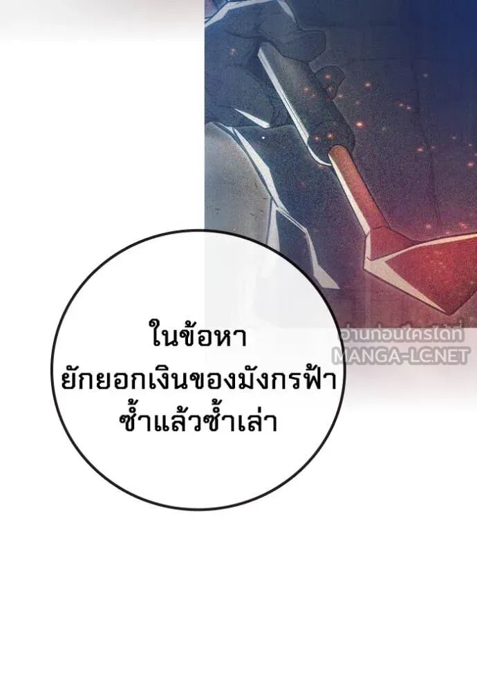 Juvenile Prison ตอนที่ 64 115