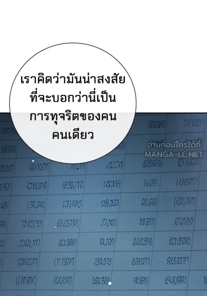 Juvenile Prison ตอนที่ 64 116