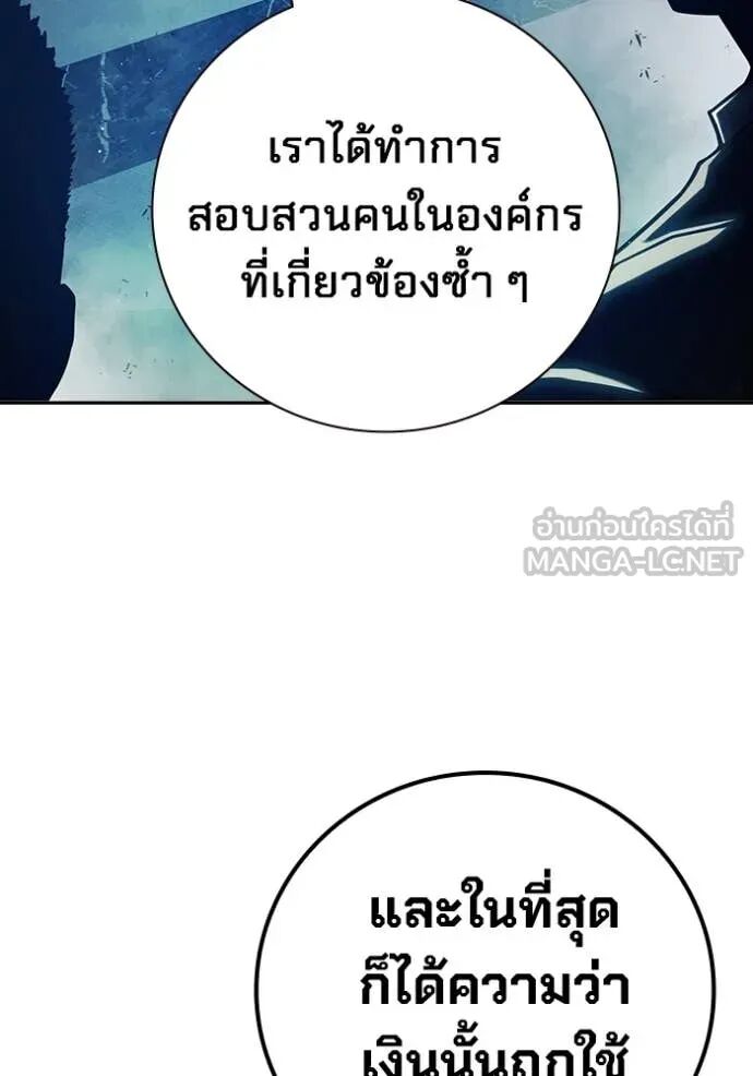 Juvenile Prison ตอนที่ 64 123