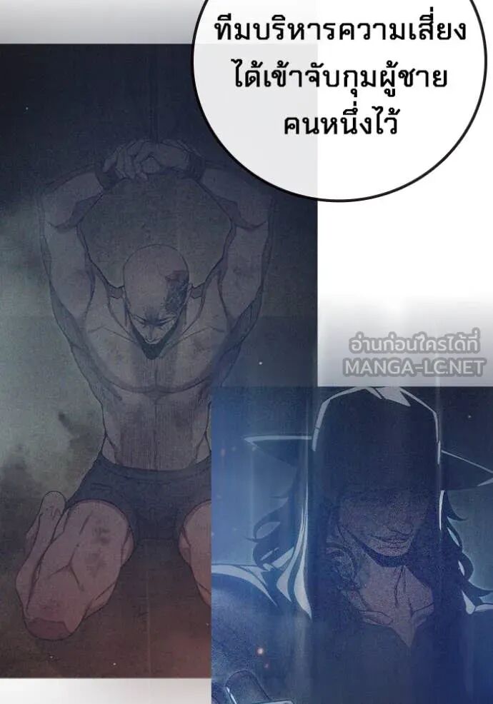 Juvenile Prison ตอนที่ 64 114