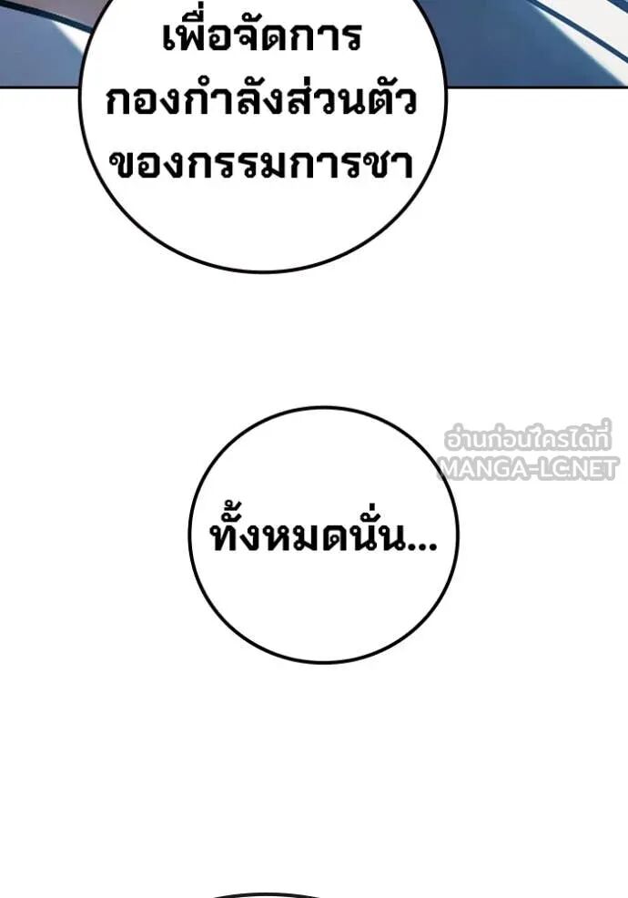 Juvenile Prison ตอนที่ 64 125